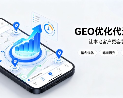 滨州GEO优化