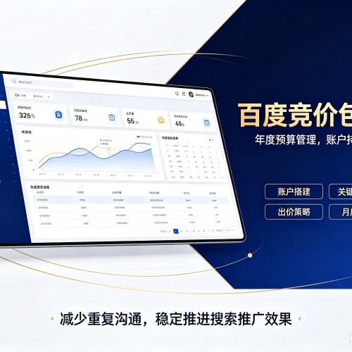 滨州百度竞价包年